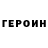 ГЕРОИН белый Khold Phewzion