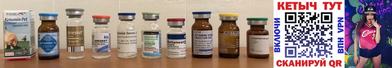 Кетамин ketamine  купить наркотики цена  Южноуральск 