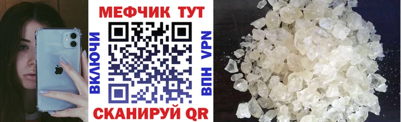 МЯУ-МЯУ кристаллы  Южноуральск 