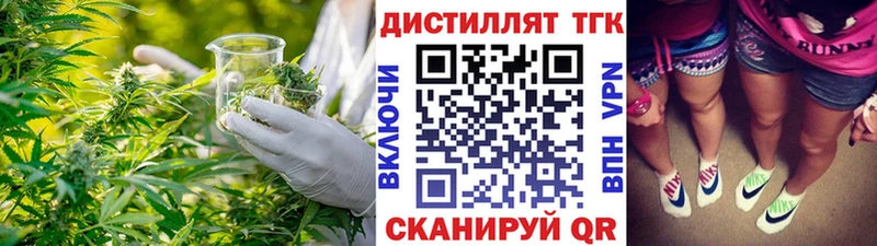 Дистиллят ТГК THC oil  Южноуральск 